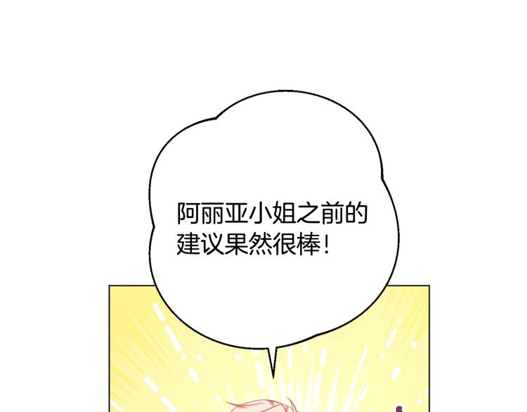 第一季完结篇 全力以赴54