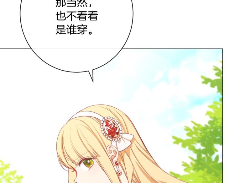 第8话 伪善茶话会9