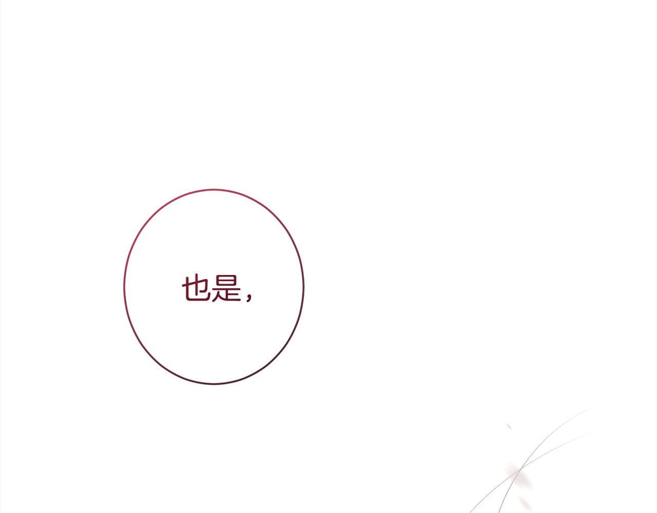 第99话 “那个计划”25