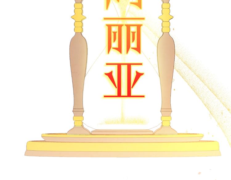 序章 优雅复仇29