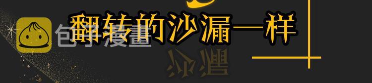 序章 优雅复仇23