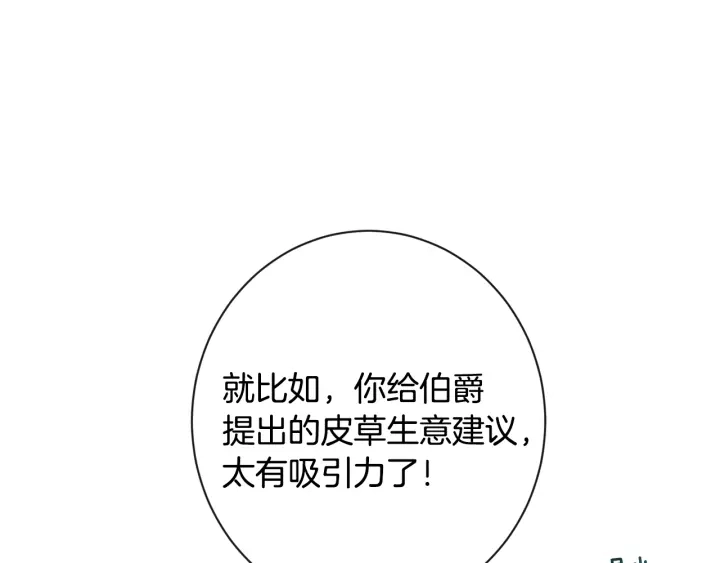 第36话 失去主导权24