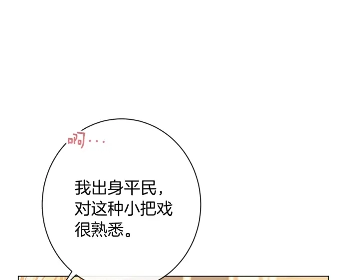 第34话 流言蜚语164