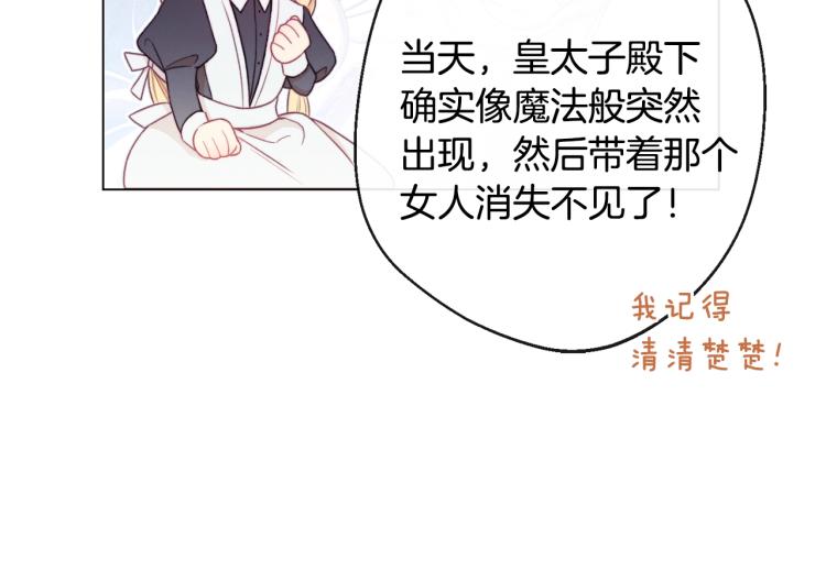 第73话 挡箭牌114