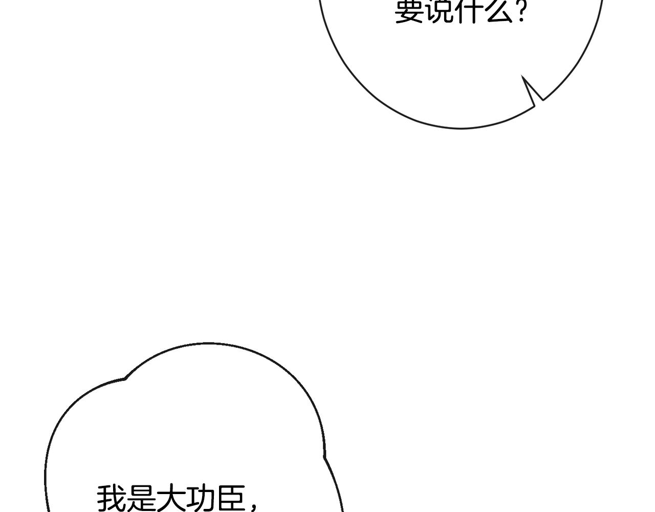 第84话 胡思乱想50