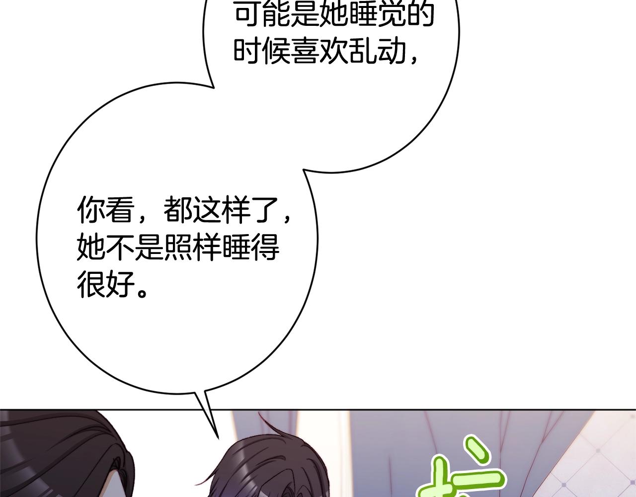 番外4 “坏小孩”223