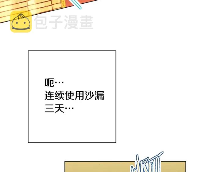 第37话 黄金狮子7