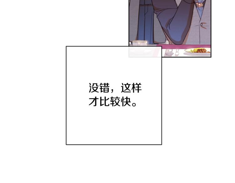 第4话 差劲的淑女77