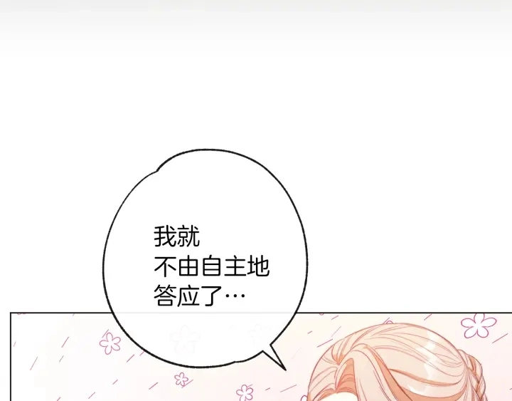 第24话 靠谱的主人131