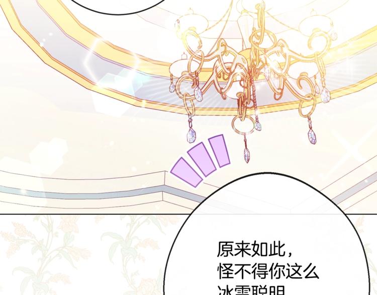第61话 诡异的她86