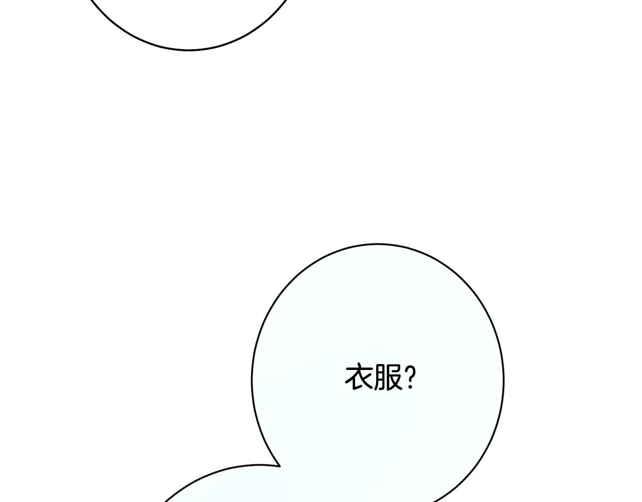 番外11 专属庆典90