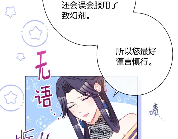 第73话 挡箭牌123
