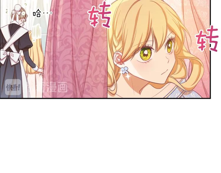 第5话 火烧衣柜160