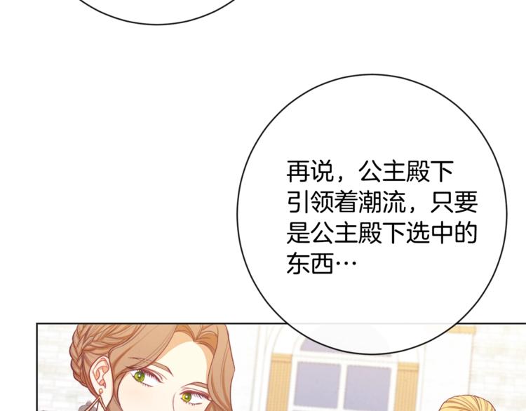 第4话 差劲的淑女62