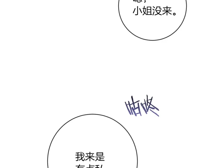 第9话 强大的后盾44