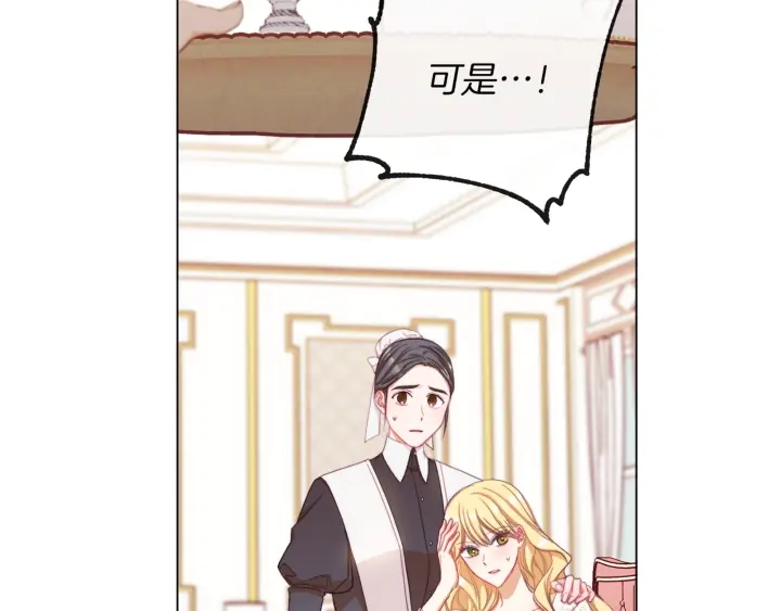 第29话 不妙！20