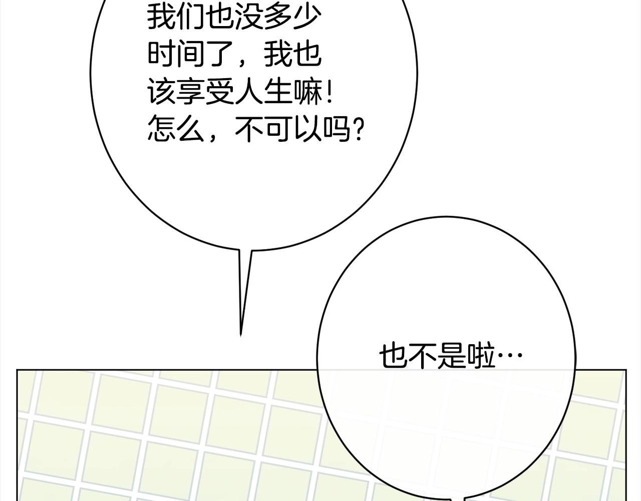 番外16 高兴不起来18