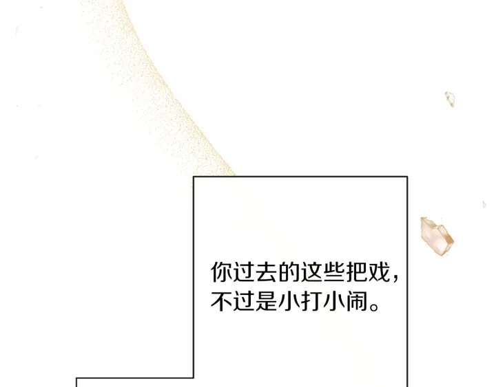 第12话 内心腐烂的圣女208