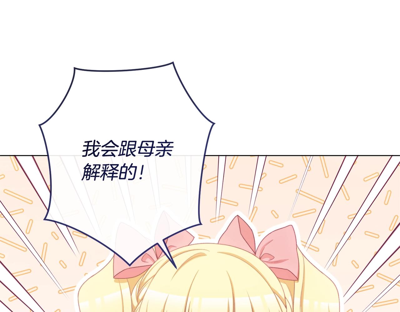番外4 “坏小孩”124