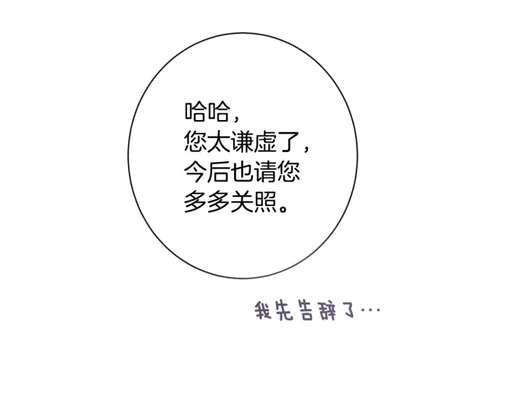 第35话 皇太子？！184