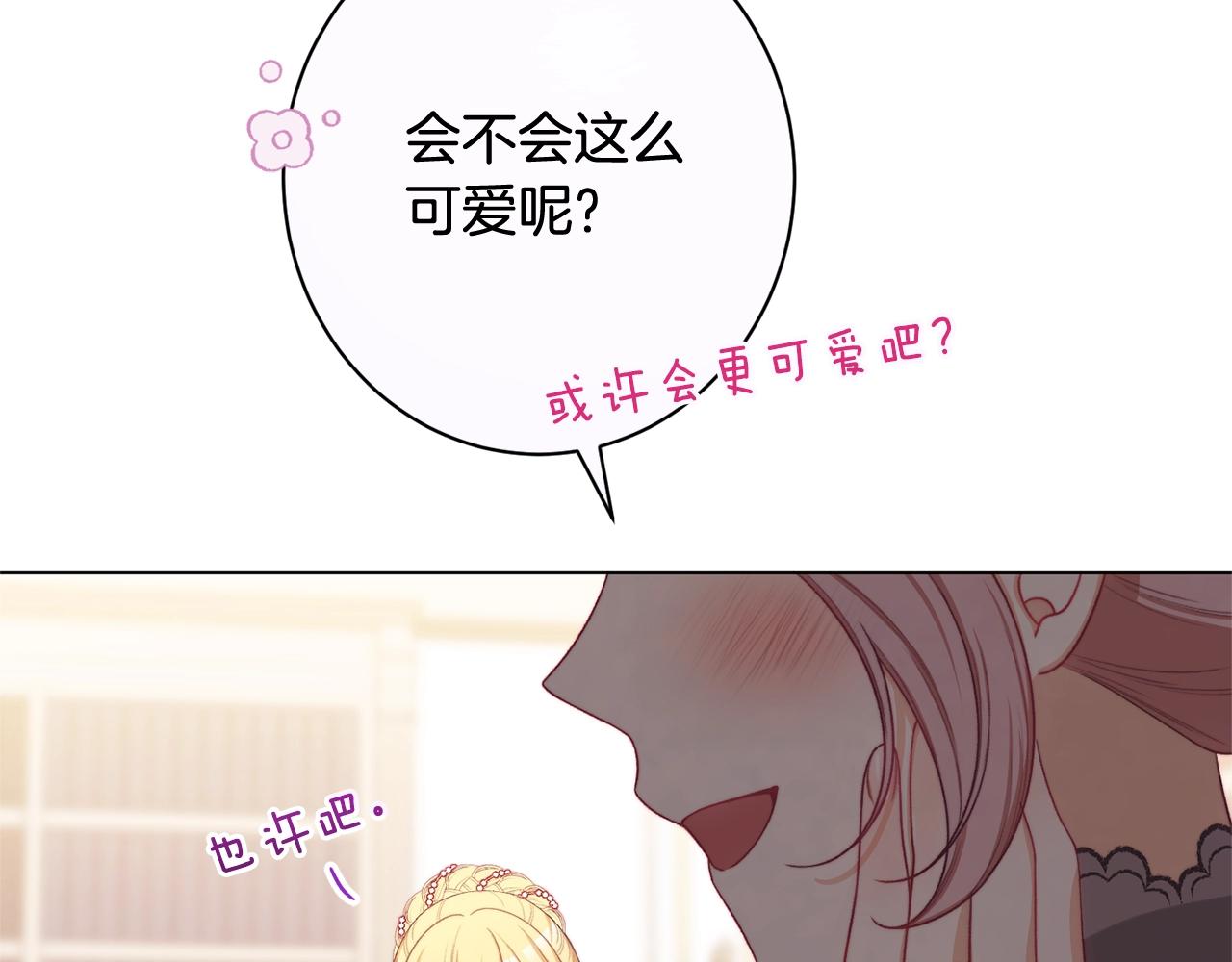 番外7 萌娃亲闺女84