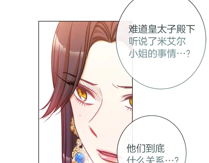 第30话 皇子献殷勤139