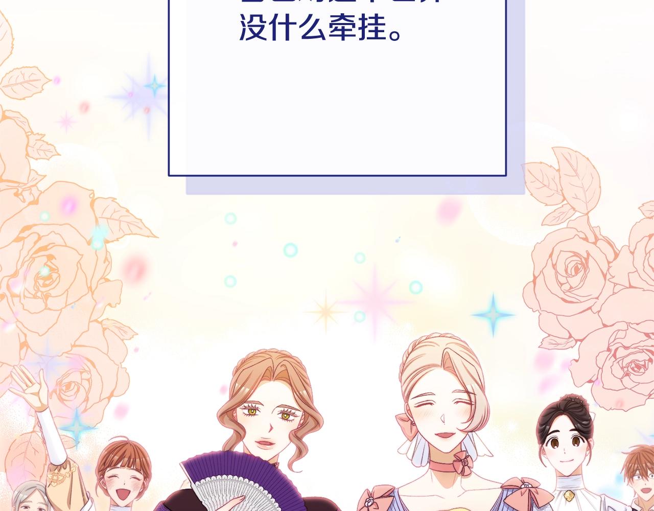 番外19 重生122