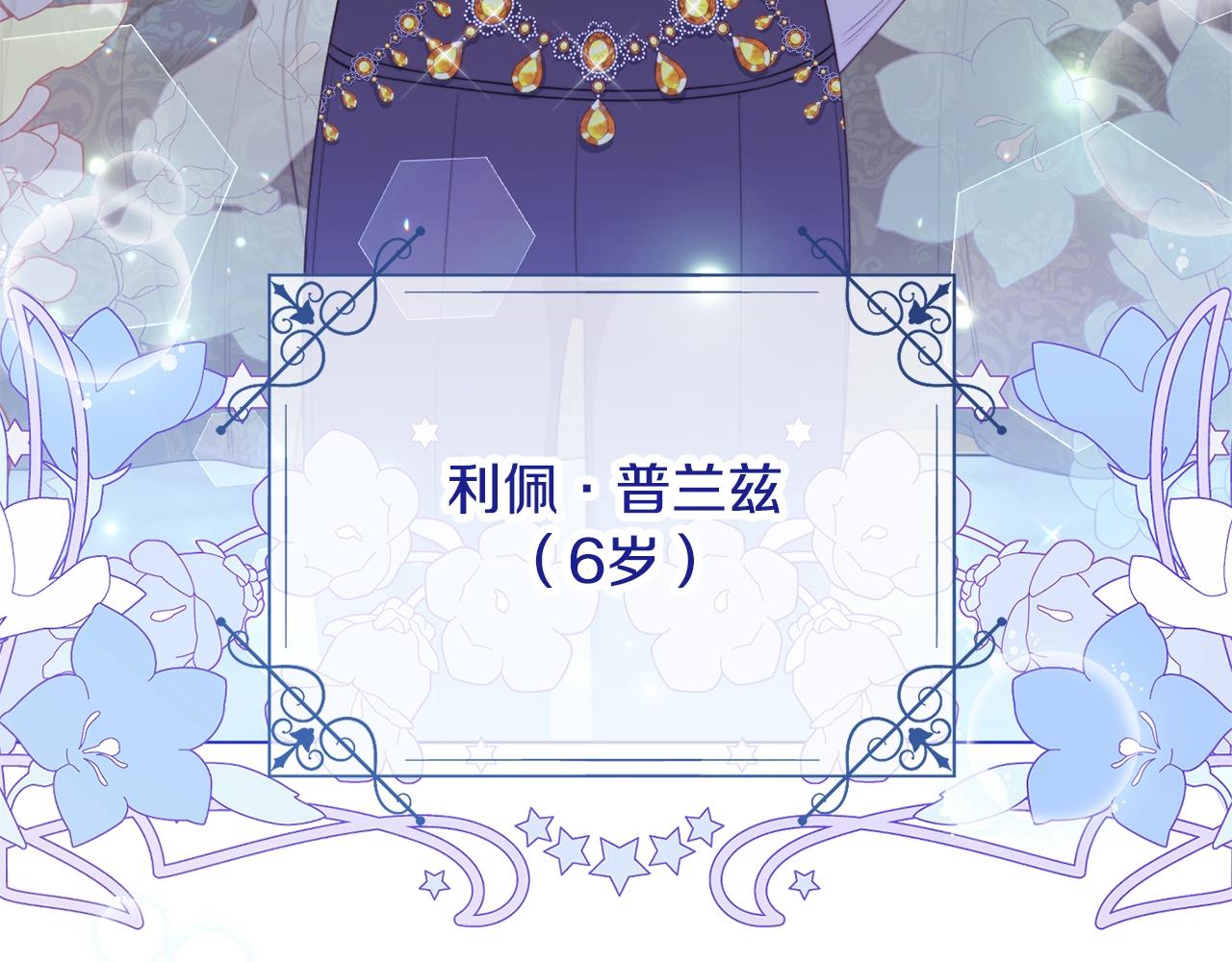 番外13 天降二闺女？48