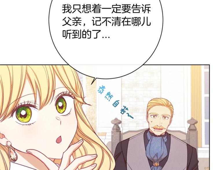 第4话 差劲的淑女71