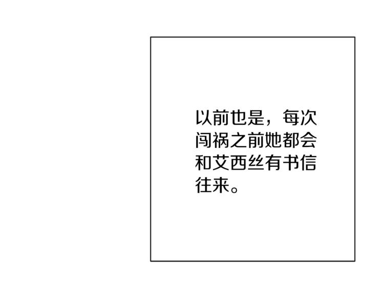 第62话 蓄意谋杀42