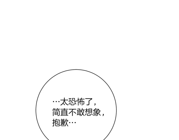 第15话 揭穿38