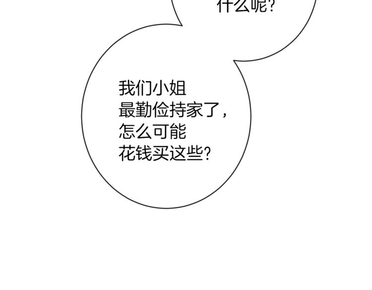 第55话 亲爱的人108