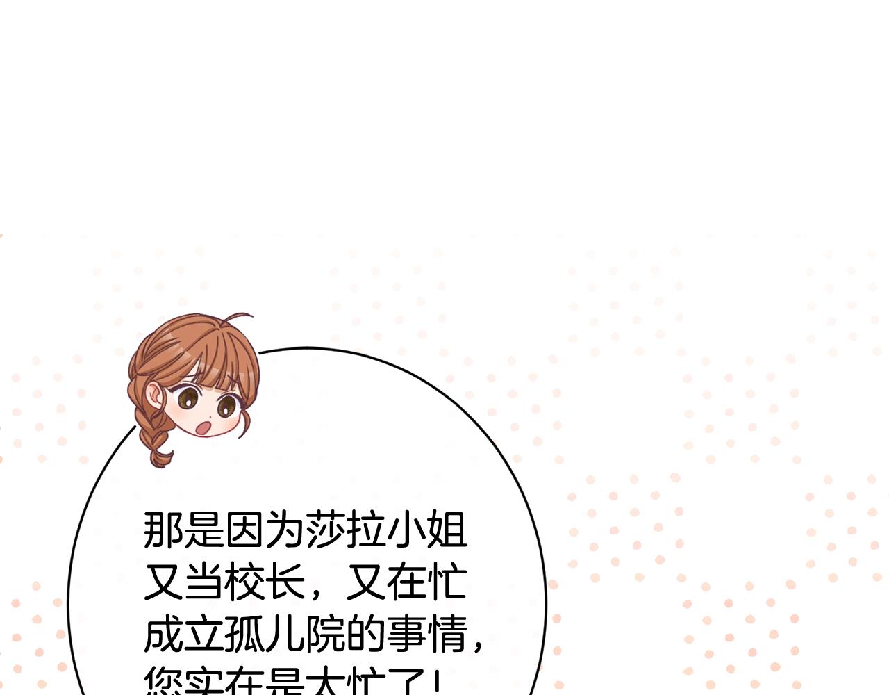番外9 改变未来225