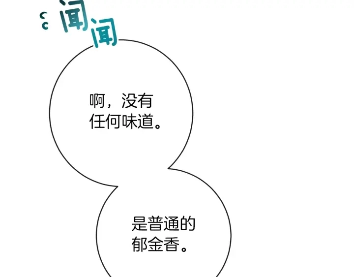 第14话 姐妹杠上了53