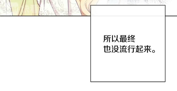 第4话 差劲的淑女36