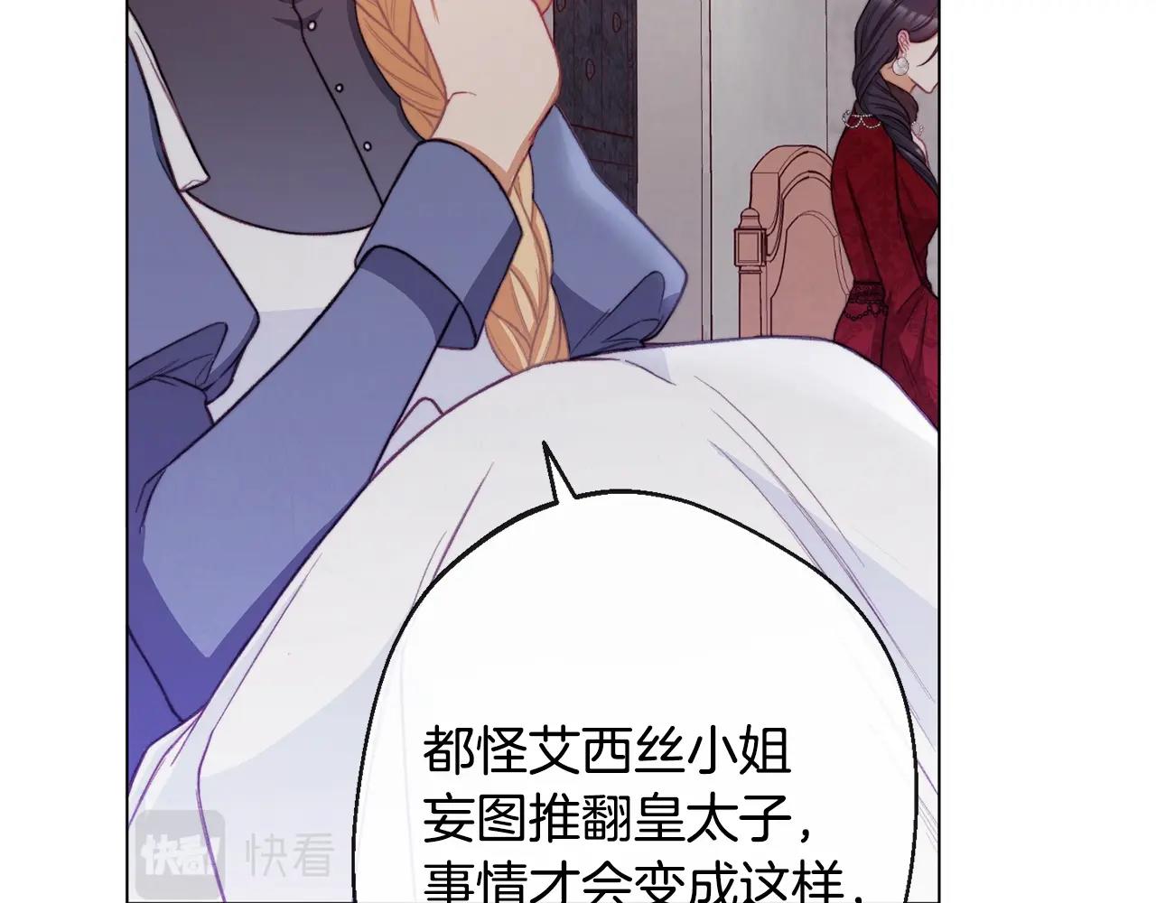 第85话 亲手解决14