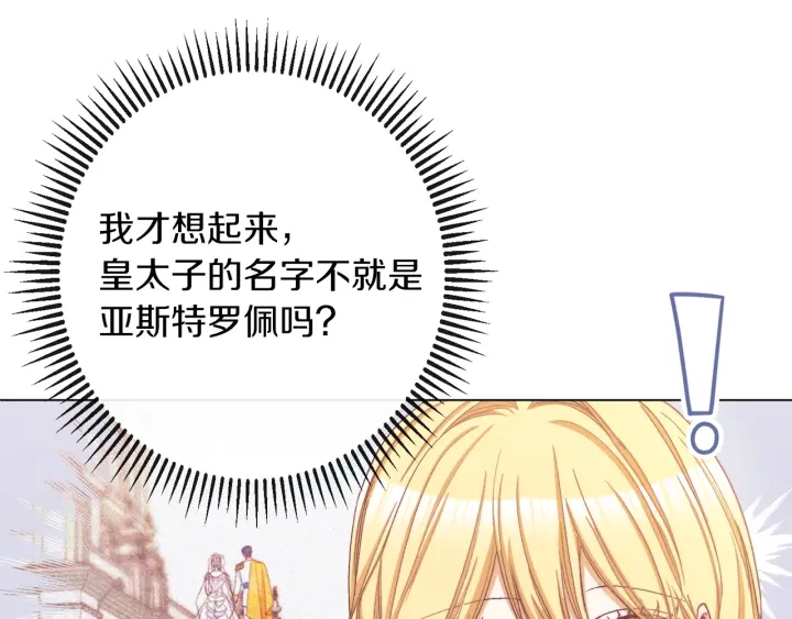 第47话 好感178