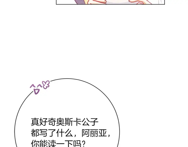 第11话 心软的男人207