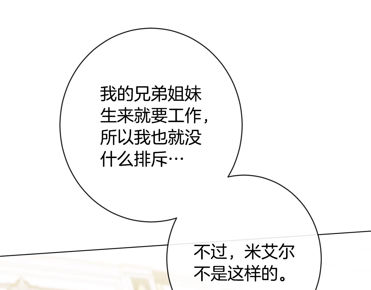 第91话 冥顽不灵19
