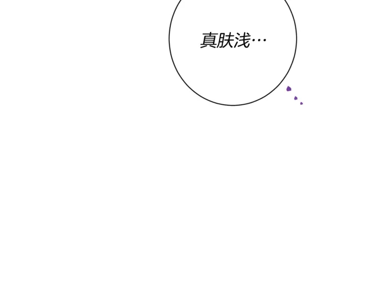 第35话 皇太子？！61