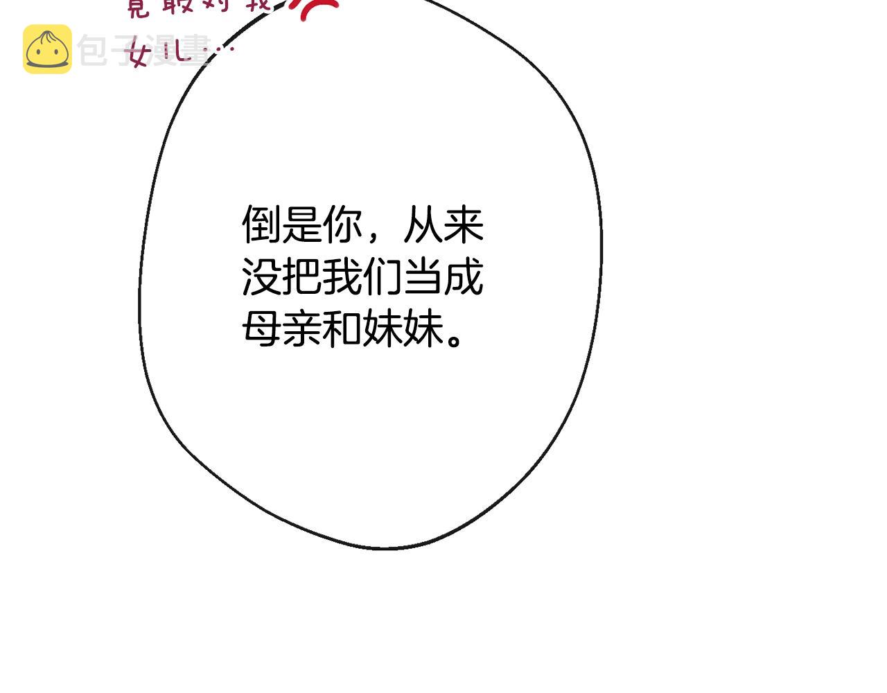 第82话 沦陷121
