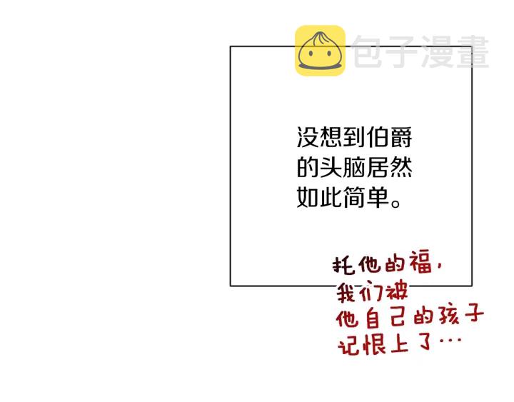 第18话 我们的差距71
