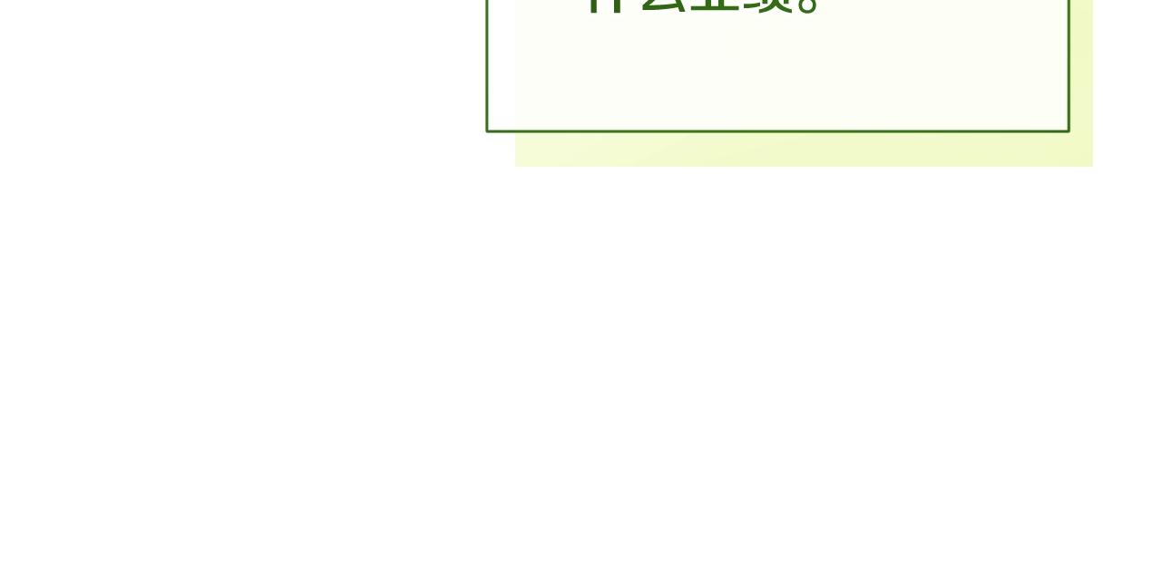 番外12 恶臭发言的侍女好卑鄙！23