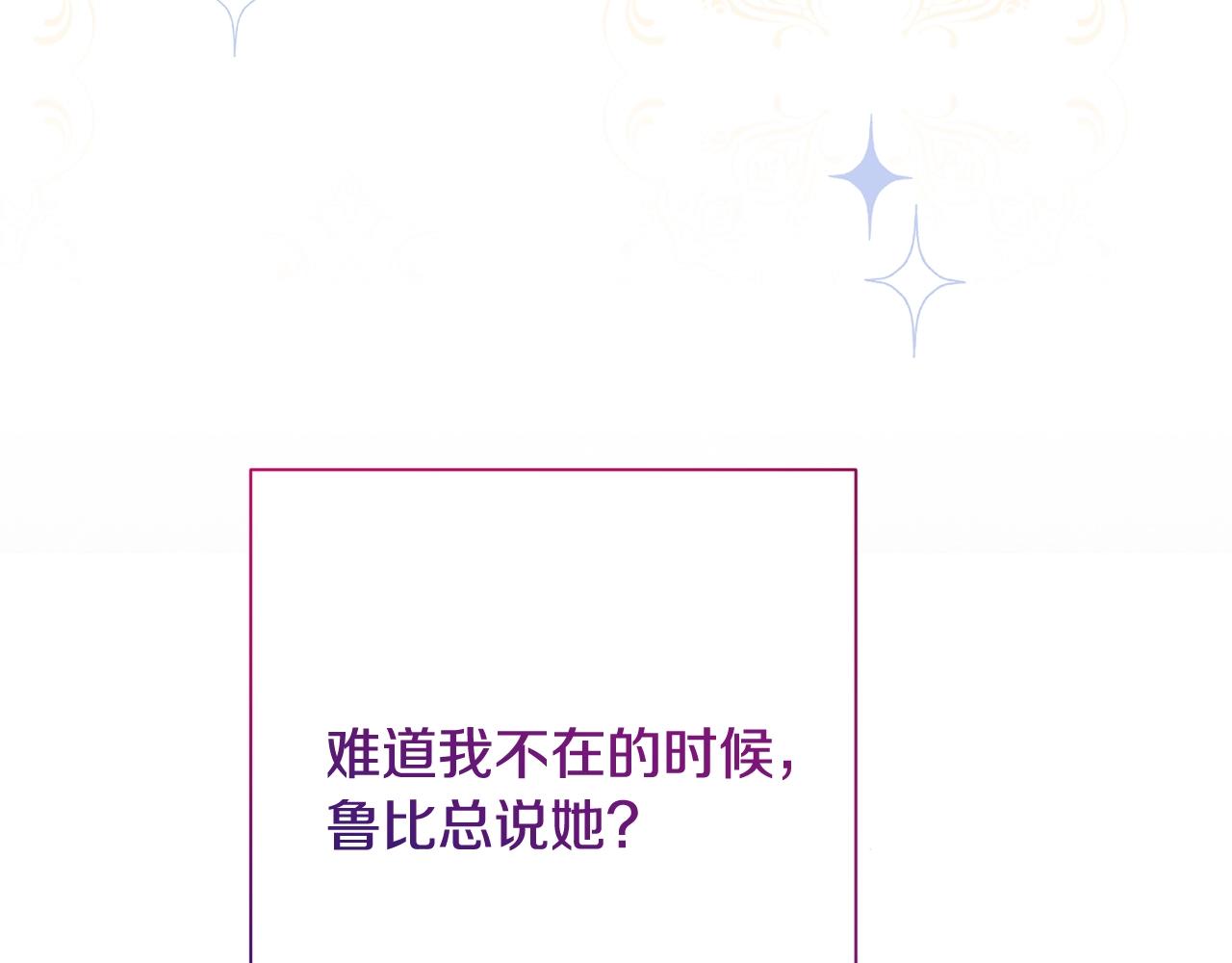 番外12 恶臭发言的侍女好卑鄙！239
