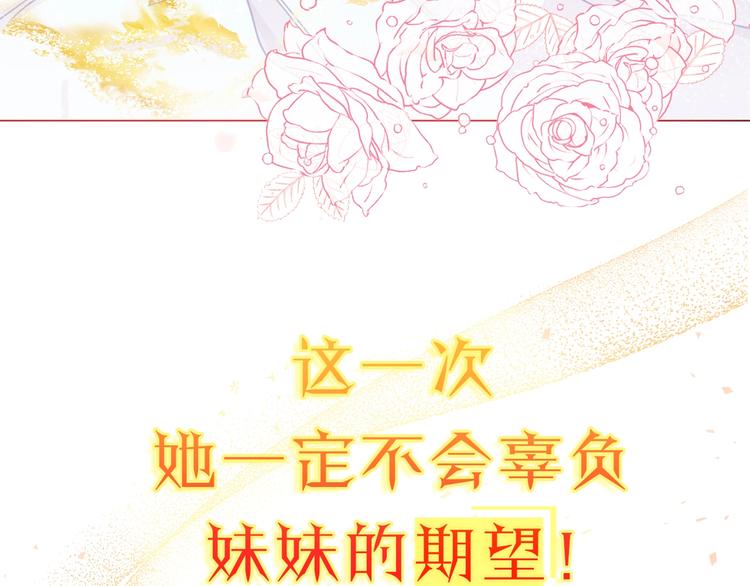 序章优雅复仇33