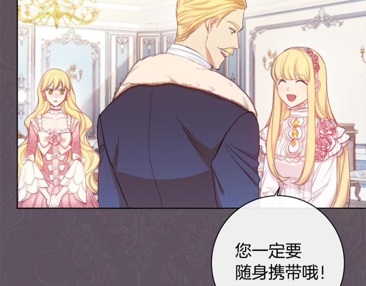 第4话 差劲的淑女8