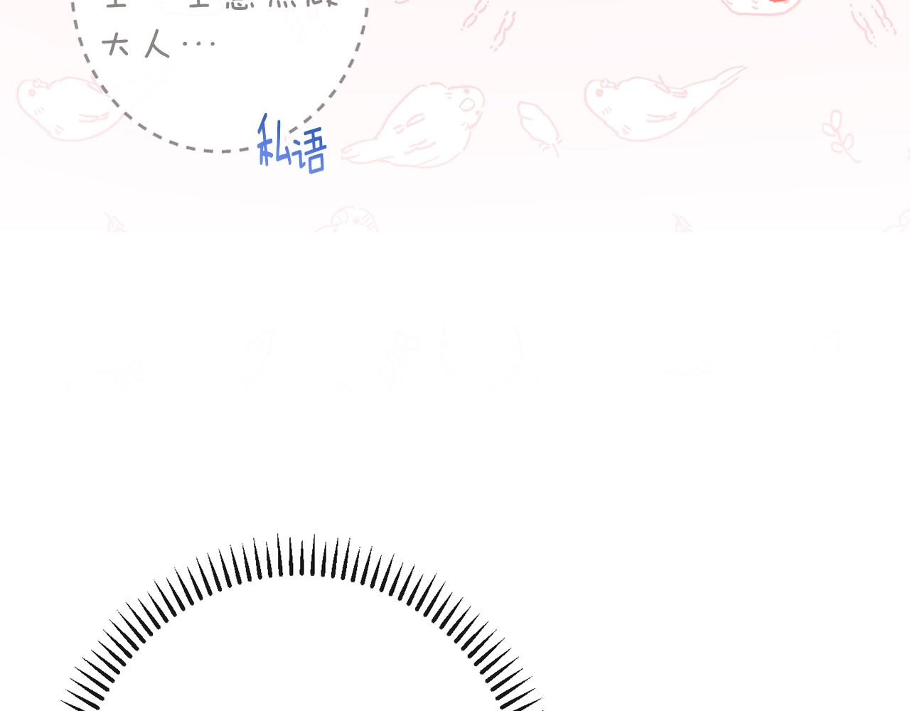 第75话 秘密计划75