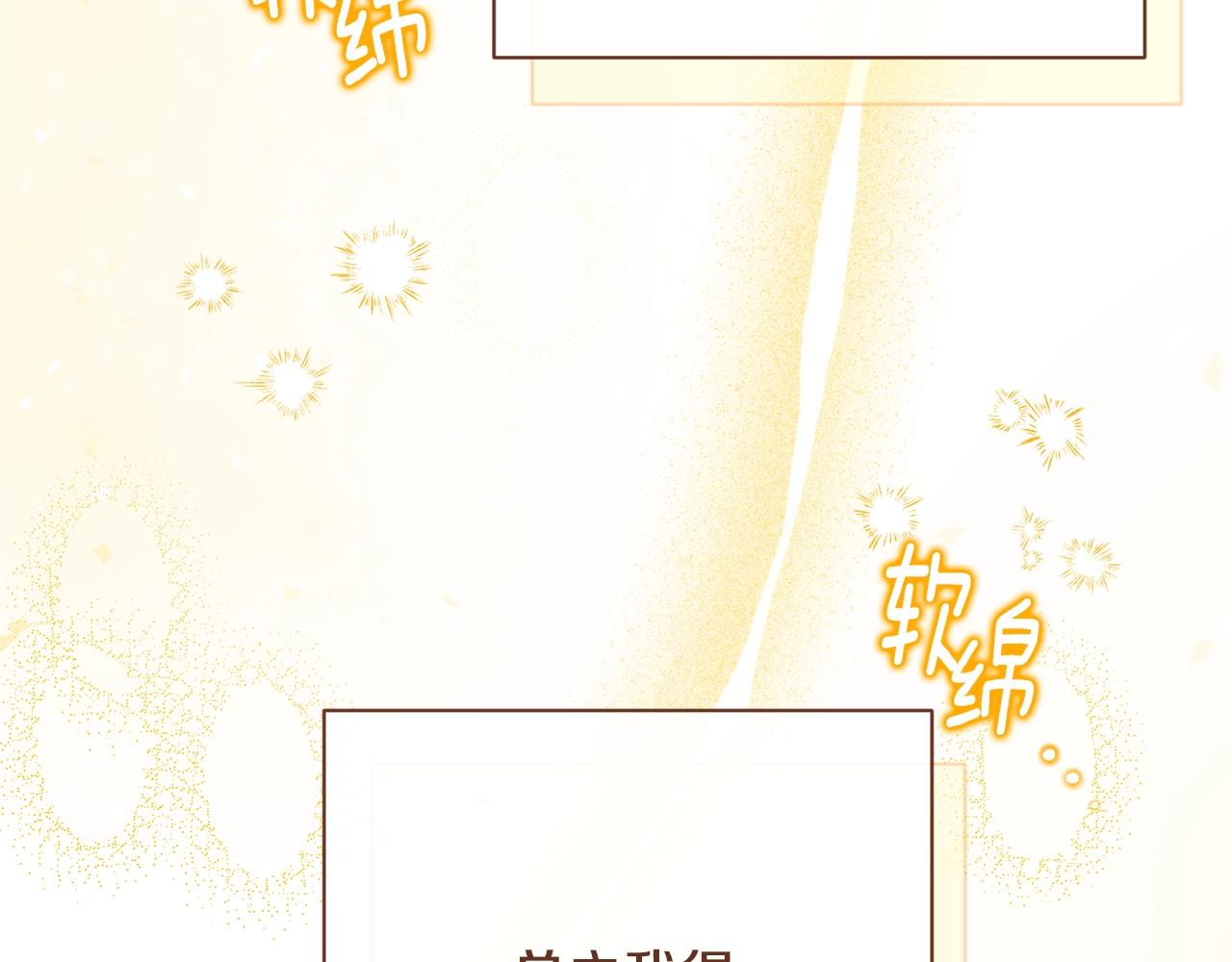 番外15 给未来父母当花童273