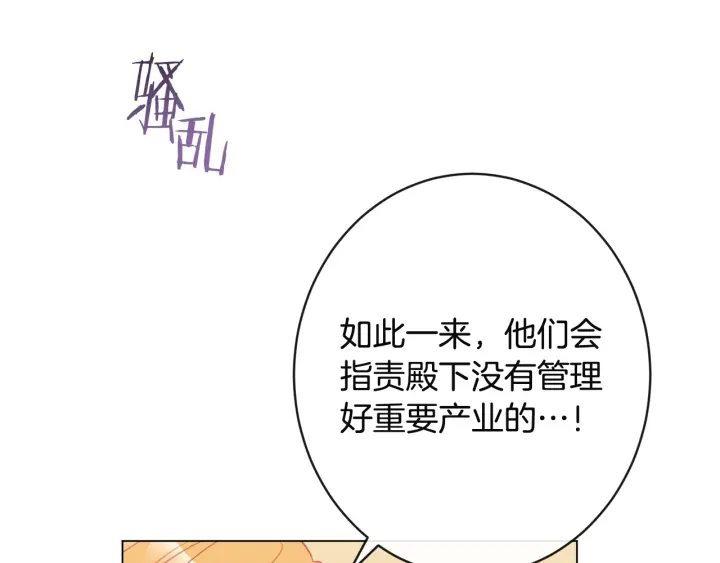 第35话 皇太子？！164