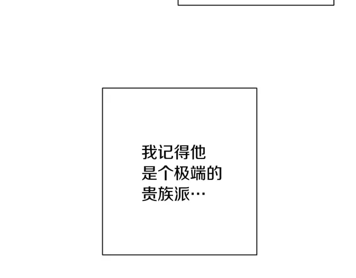 第35话 皇太子？！122